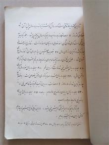 اندیشه