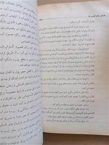 اندیشه