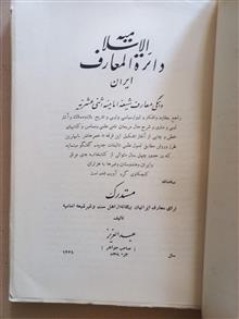دایره