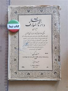 دایره