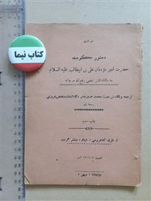 دستور