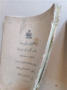 دهمین
