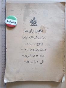 دهمین