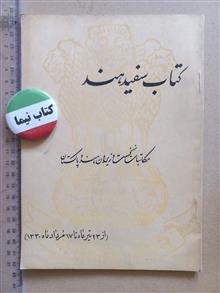کتاب