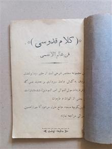 کلام