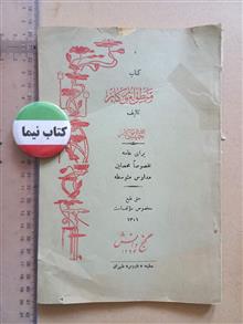 منطق