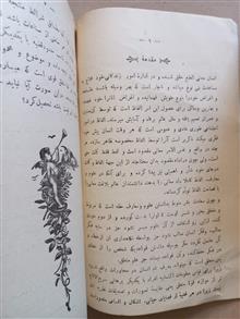 منطق