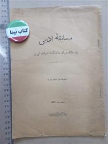ضمیمه