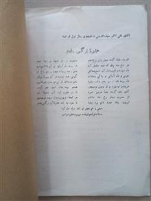 ضمیمه