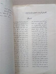 ضمیمه