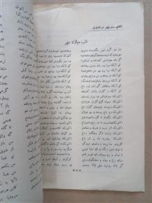 ضمیمه