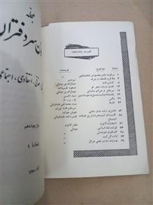 نشریه