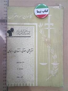 نشریه