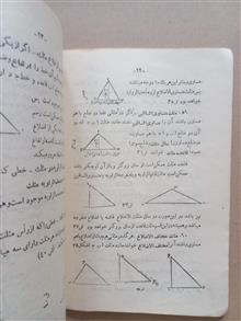 هندسه