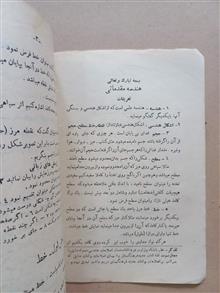 هندسه