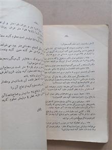 هندسه