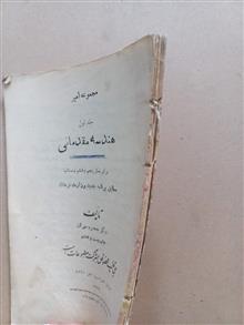 هندسه