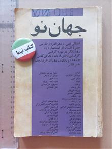 نشریه