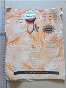 مجله