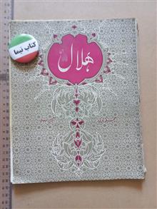مجله