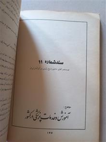 کتاب