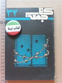 «مجله