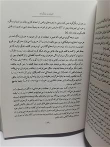 نظریه