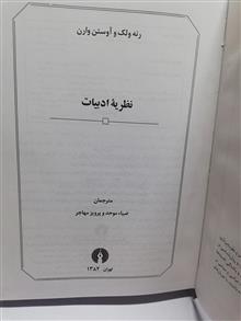 نظریه