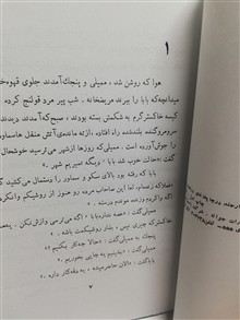 دندیل.