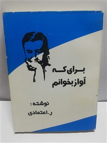 برای