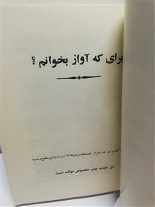 برای