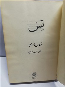 تس.
