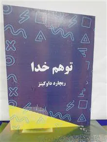 توهم