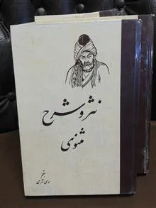 نثر