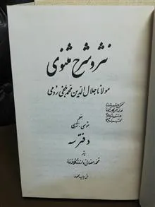 نثر