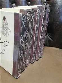 نثر