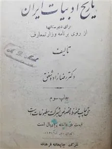 تاریخ