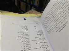 وحشت