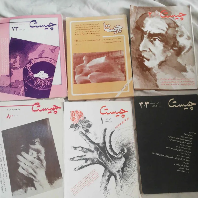 مجله چیستا و 12شماره m19