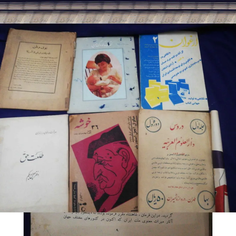 مجله خوشه وm12