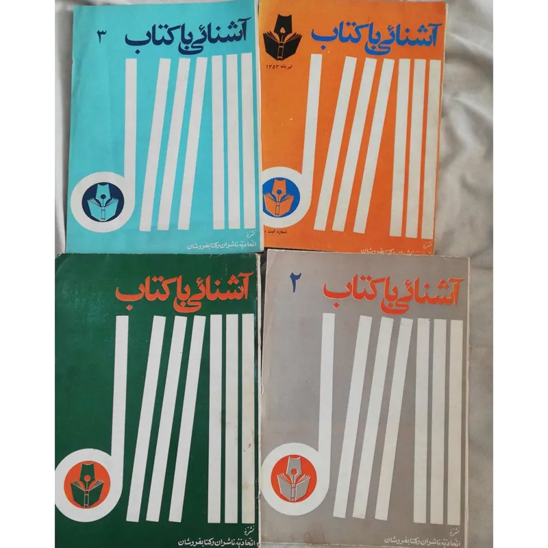 مجله اشنایی با کتاب 4شماره m19