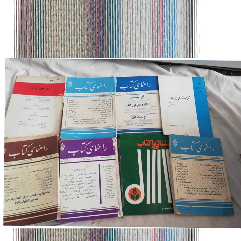 مجله راهنمای کتاب 8شماره m19