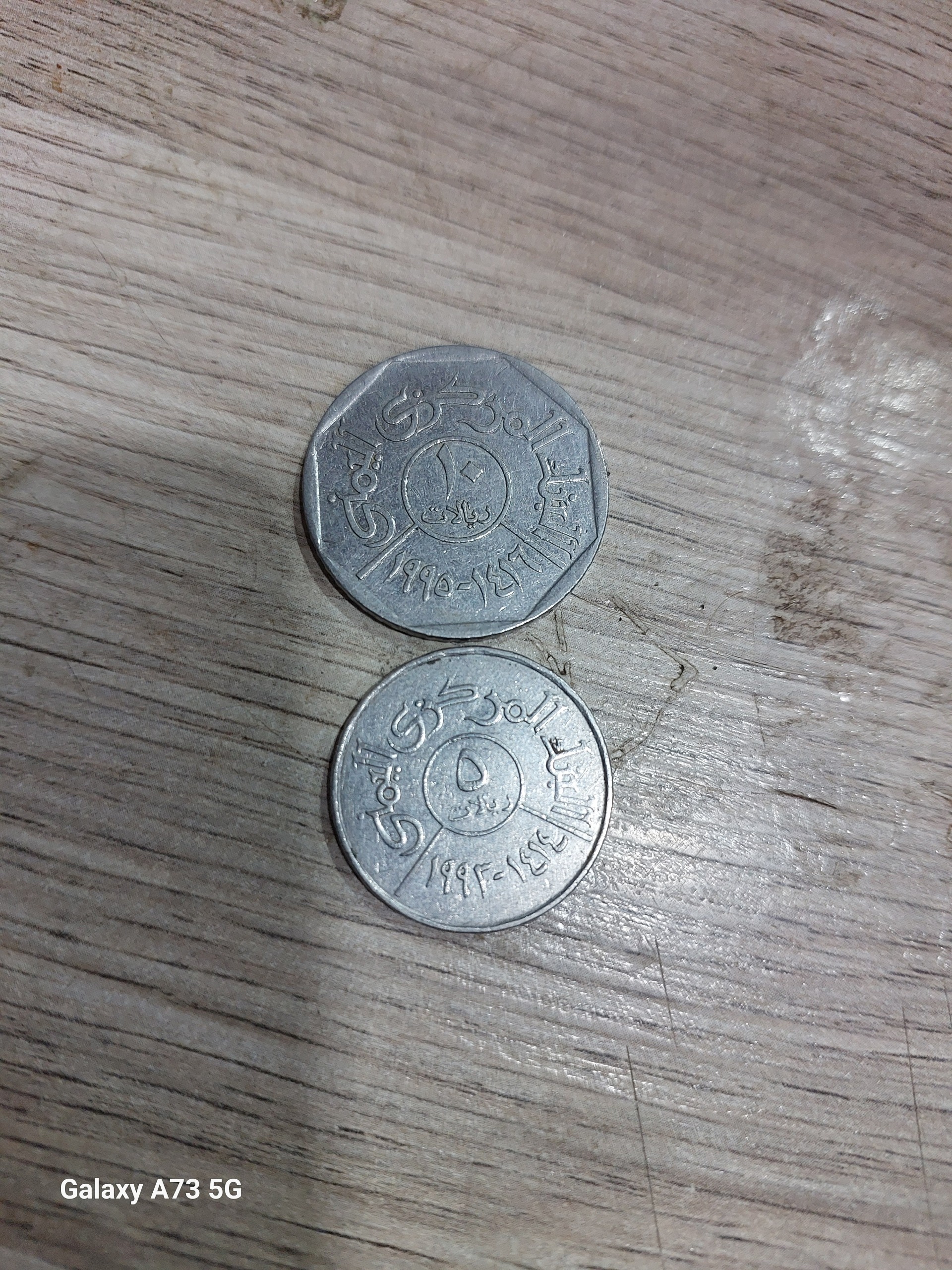 دو عدد سکا یمن 1995
