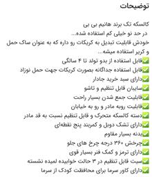 کالسکه