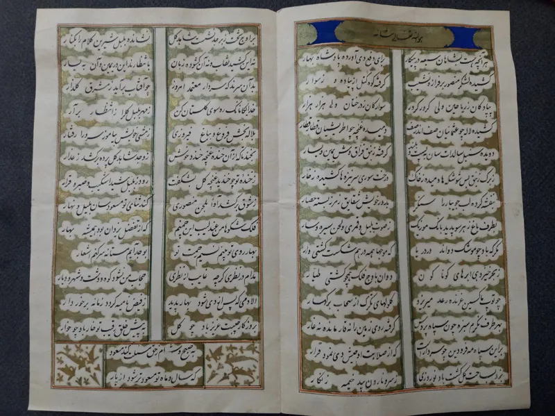 خط قاجاری طلاکوب به مناسبت تولد فرزند حاکم گیلان
