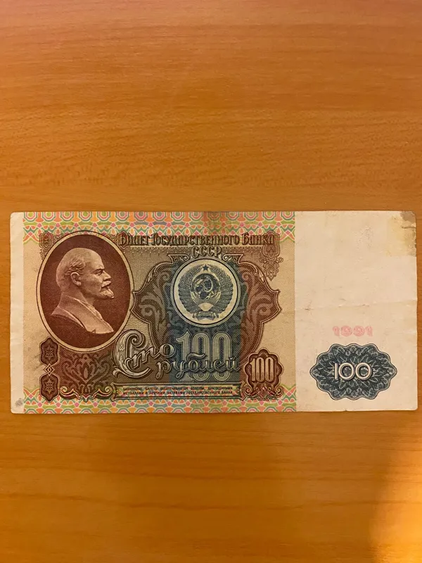اسکناس روبل شوروی سابق(روسیه) 100