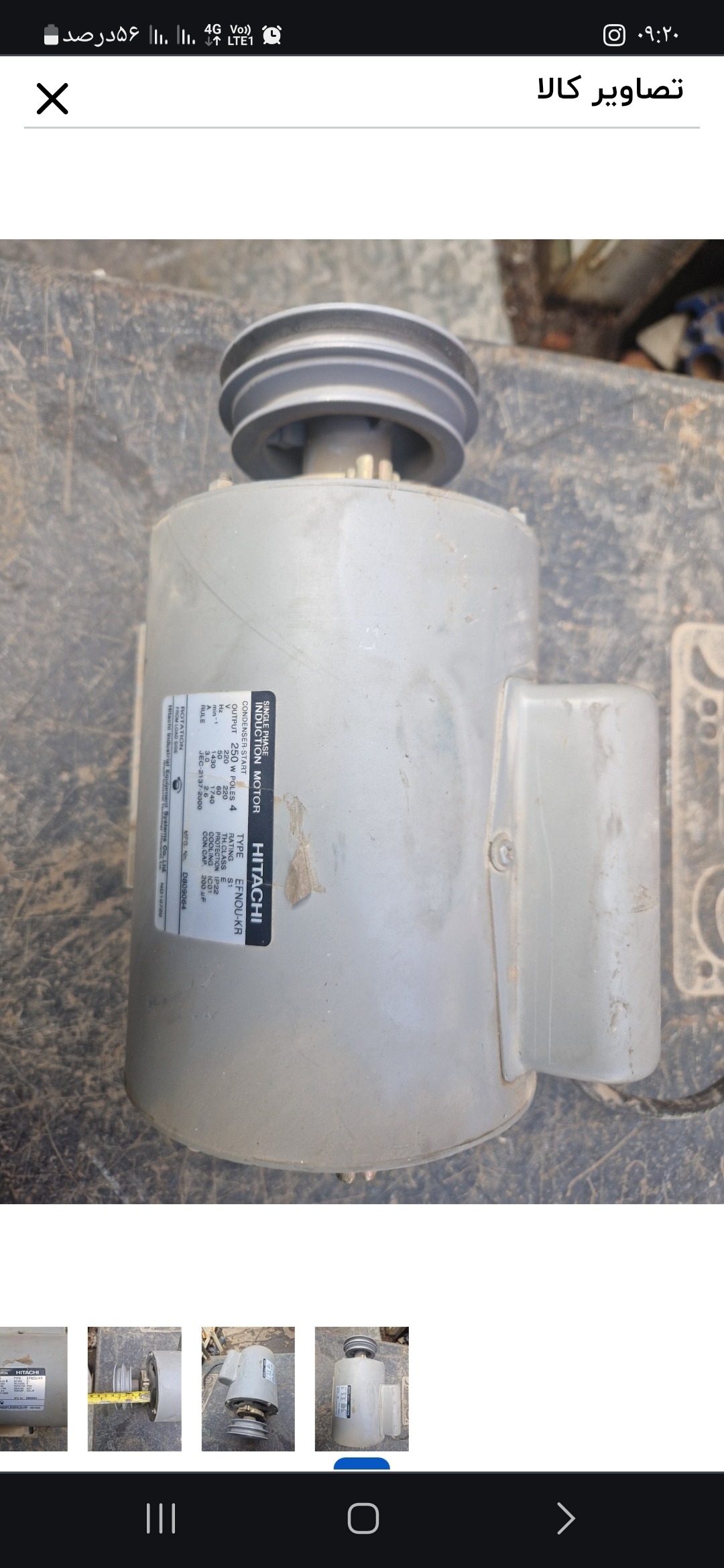 موتور کلاج دار 220 ولت ژاپنی نیم اسب 250 وات