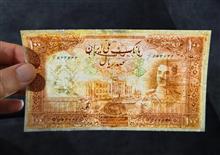 اسکناس