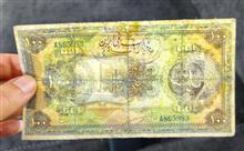 اسکناس