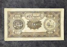 اسکناس